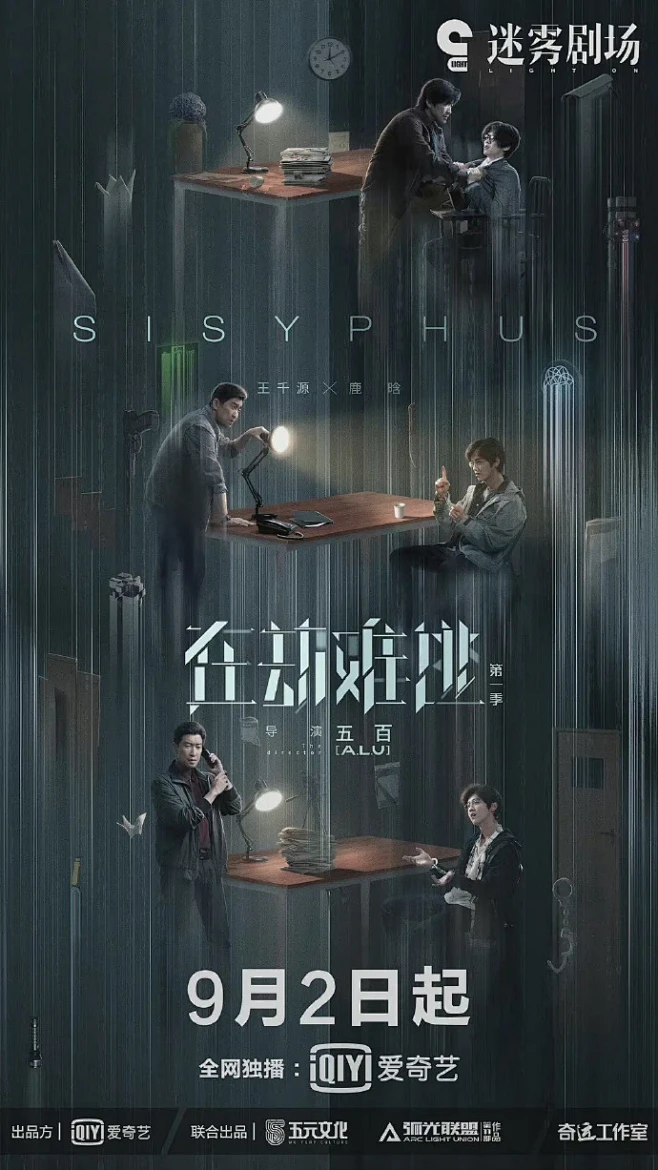 反套路急诊室一夜
